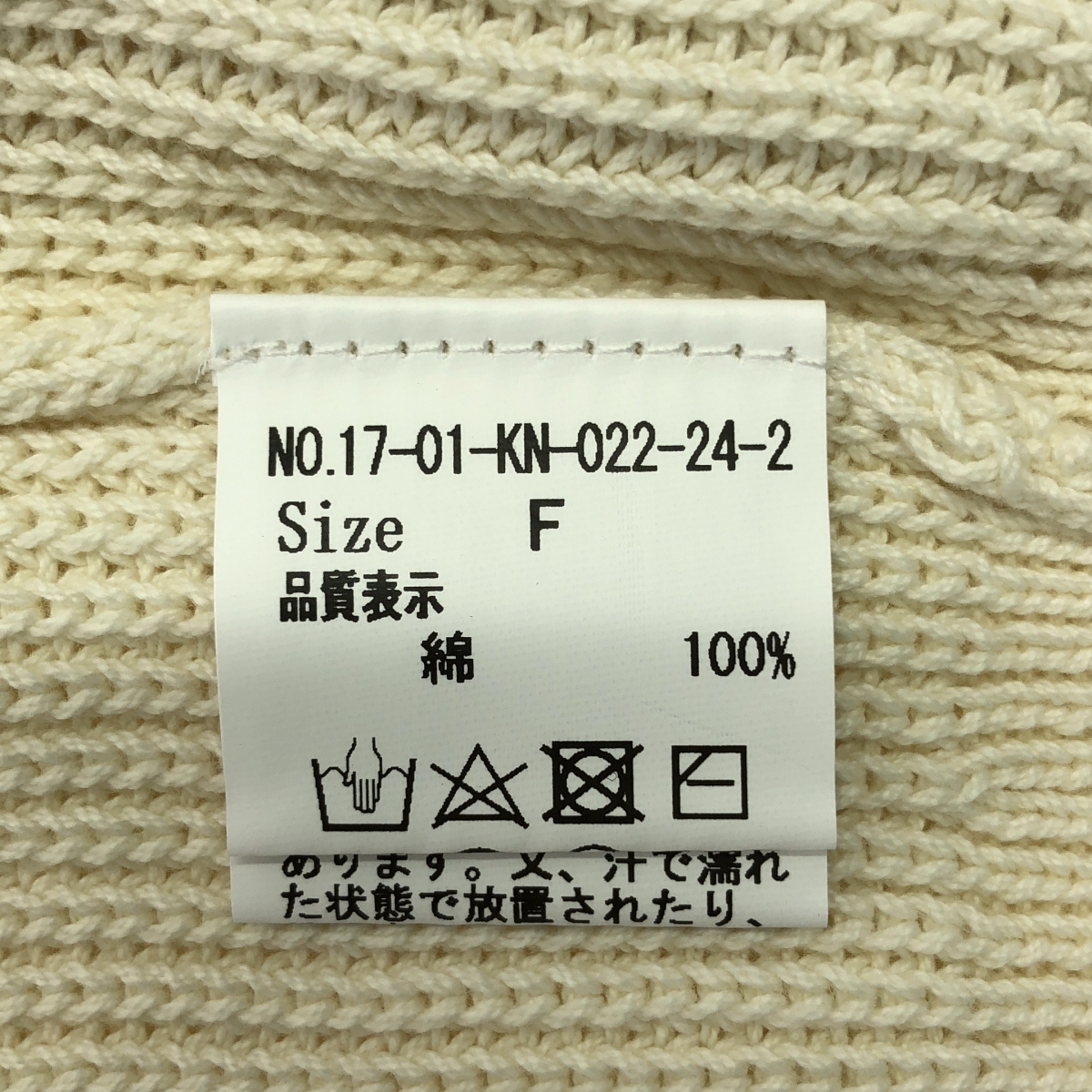 yuni IS LIKE A FLOWER TO ME / ユニ 強撚 コットンニット ハイネックベスト