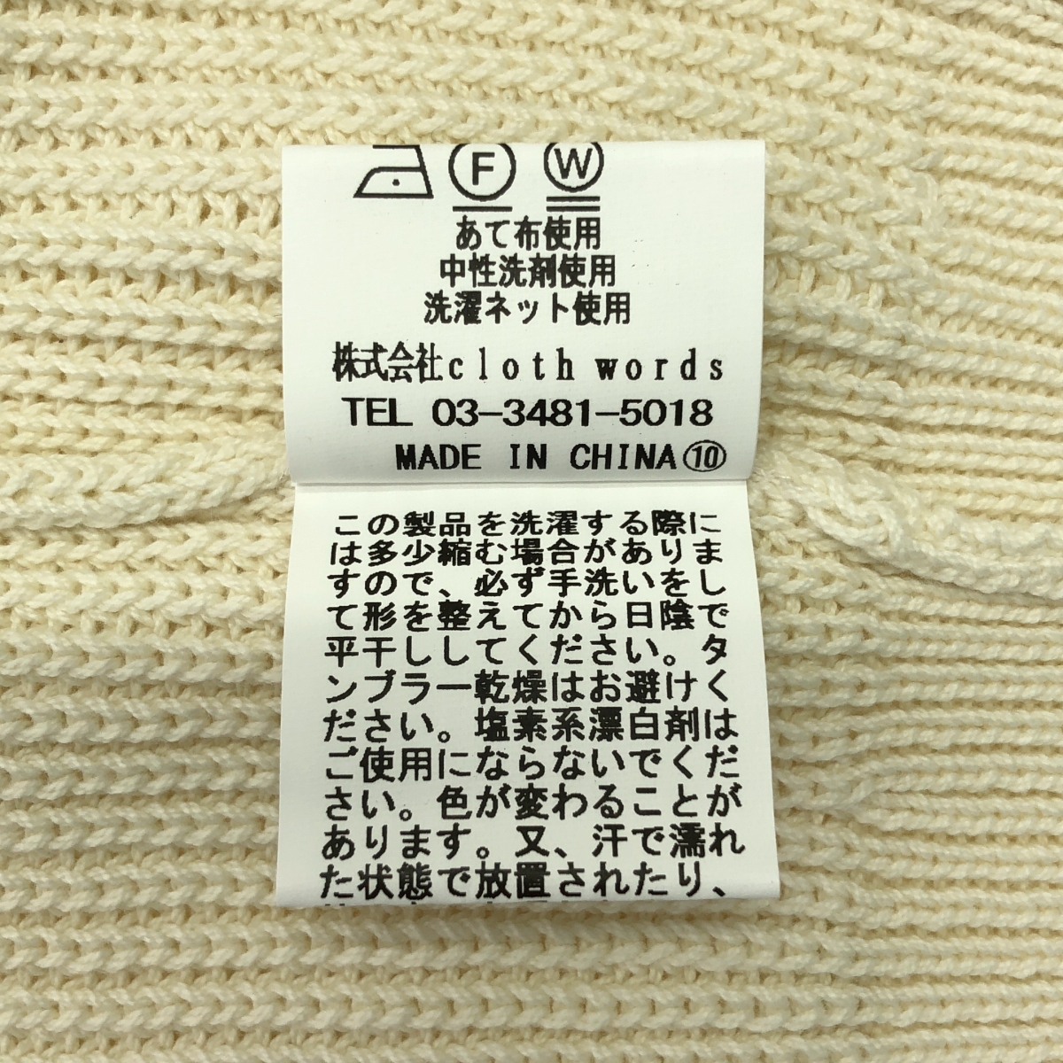 yuni IS LIKE A FLOWER TO ME / ユニ 強撚 コットンニット ハイネックベスト