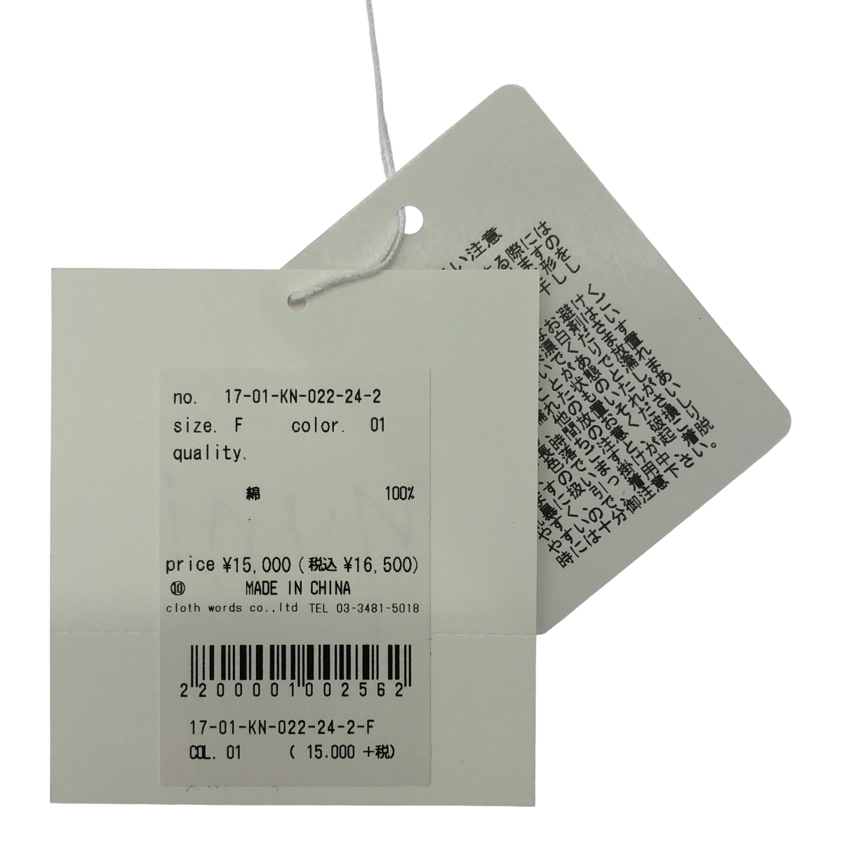 yuni IS LIKE A FLOWER TO ME / ユニ 強撚 コットンニット ハイネックベスト