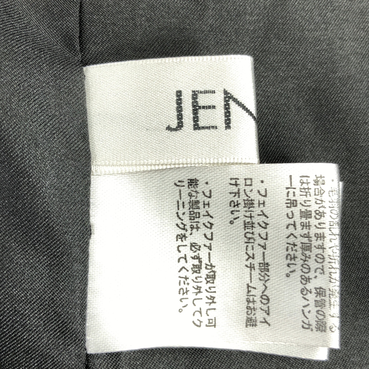 JENNE / ジェンヌ 2wayファーベスト&コート / 総裏地