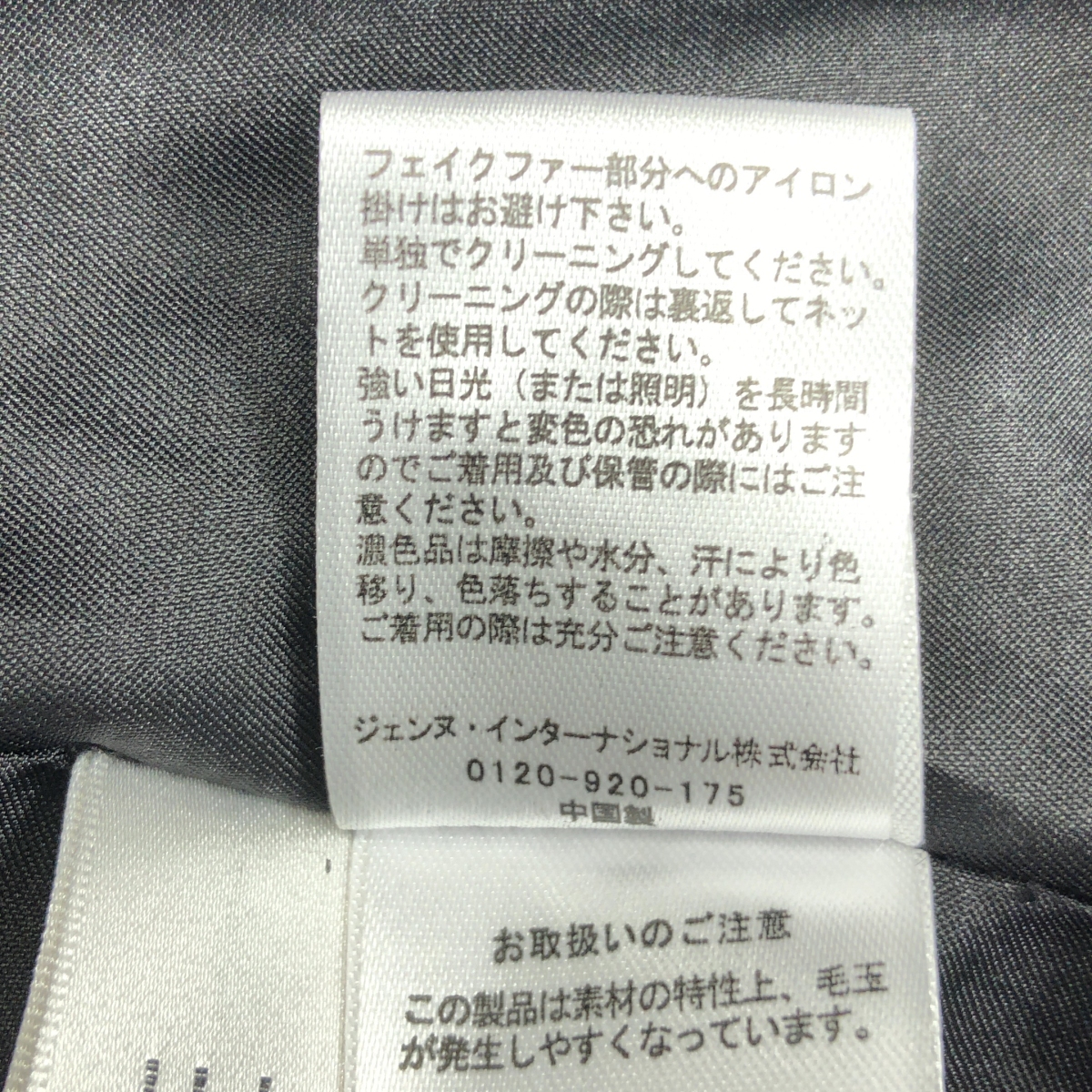 JENNE / ジェンヌ 2wayファーベスト&コート / 総裏地