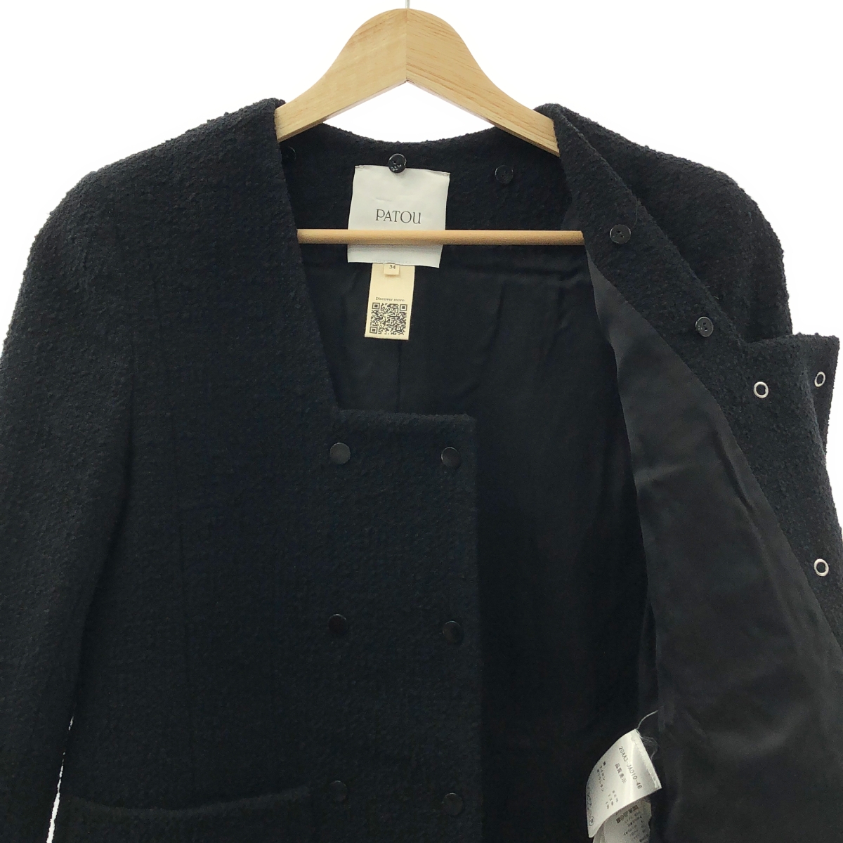 PATOU / パトゥ セーラーカラー コットンツイード ジャケット