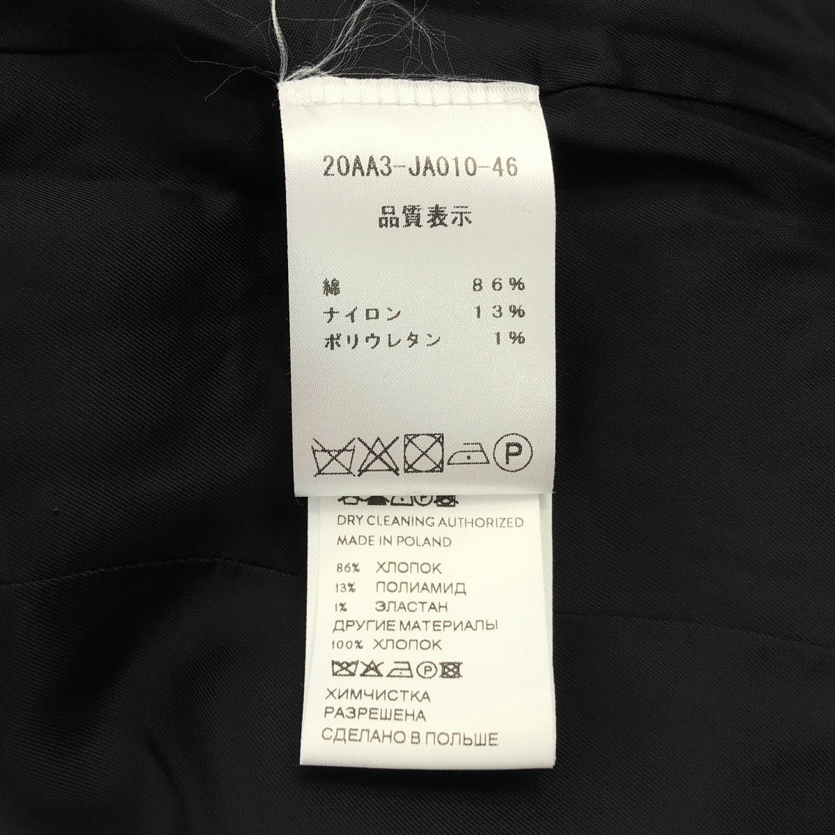 PATOU / パトゥ セーラーカラー コットンツイード ジャケット