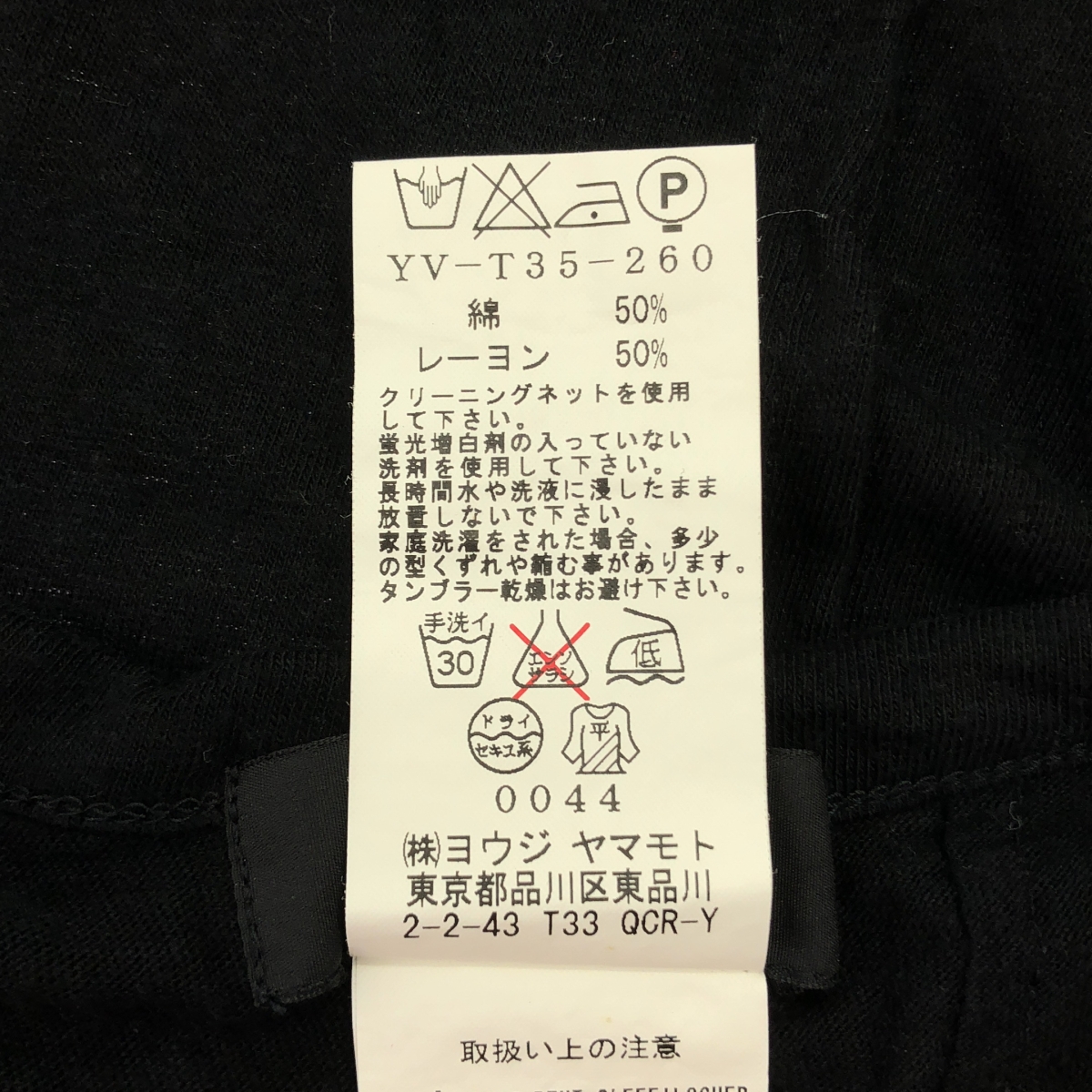 Y's / ワイズヨウジヤマモト コットン レーヨン アシンメトリー タンクトップ