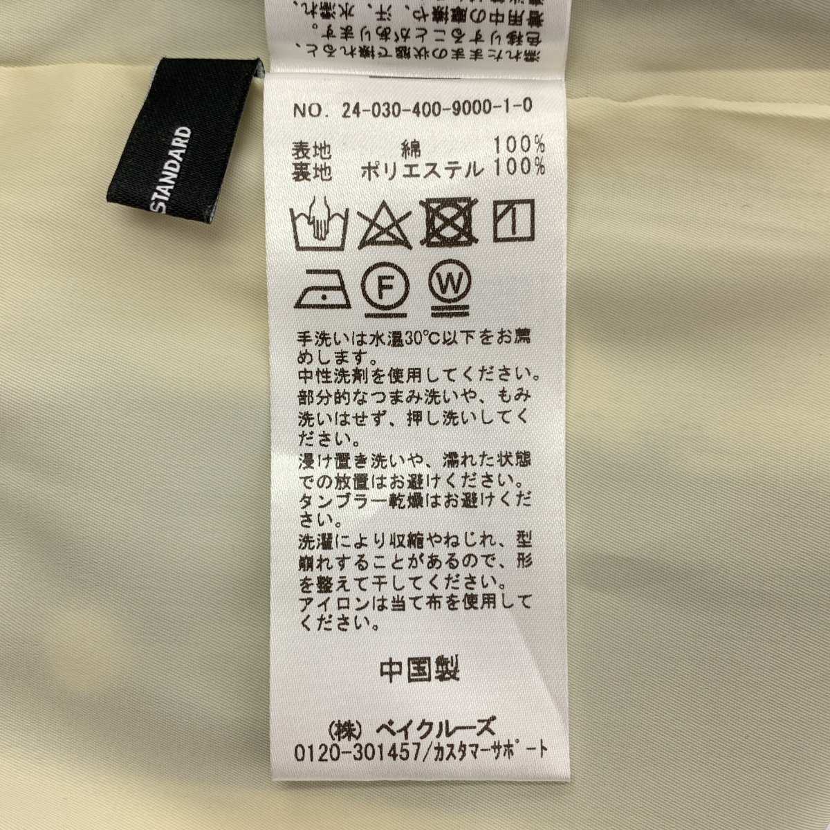 JOURNAL STANDARD / ジャーナルスタンダード シックプリントパンツ