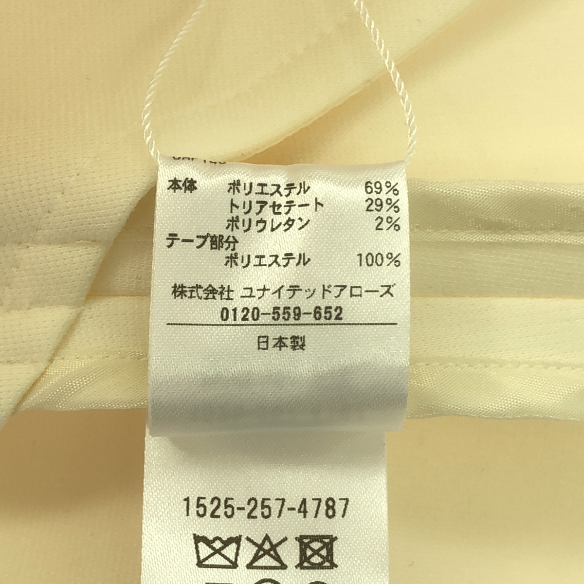 UNITED ARROWS / ユナイテッドアローズ SPONGY Aライン ミドルコート