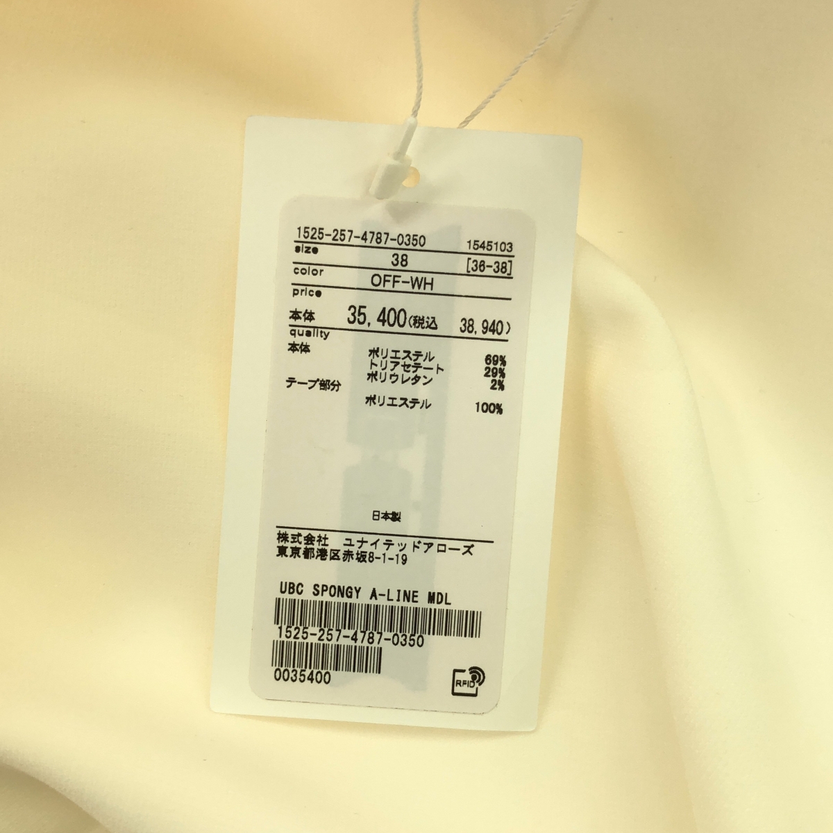 UNITED ARROWS / ユナイテッドアローズ SPONGY Aライン ミドルコート