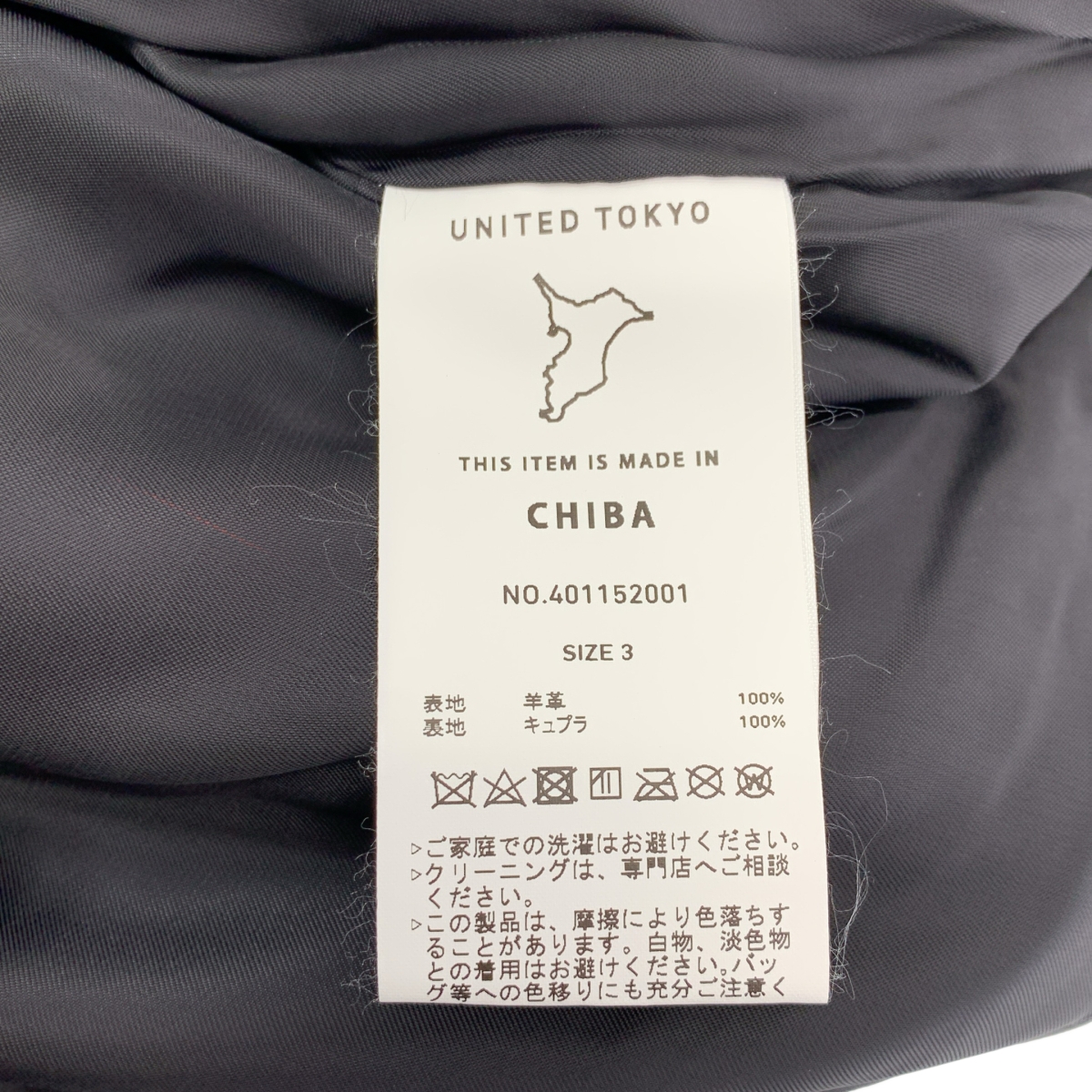 UNITED TOKYO / ユナイテッドトウキョウ ラムレザーシングルライダース ジャケット