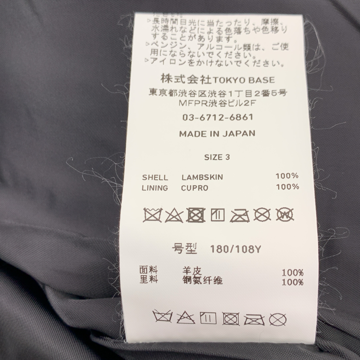 UNITED TOKYO / ユナイテッドトウキョウ ラムレザーシングルライダース ジャケット