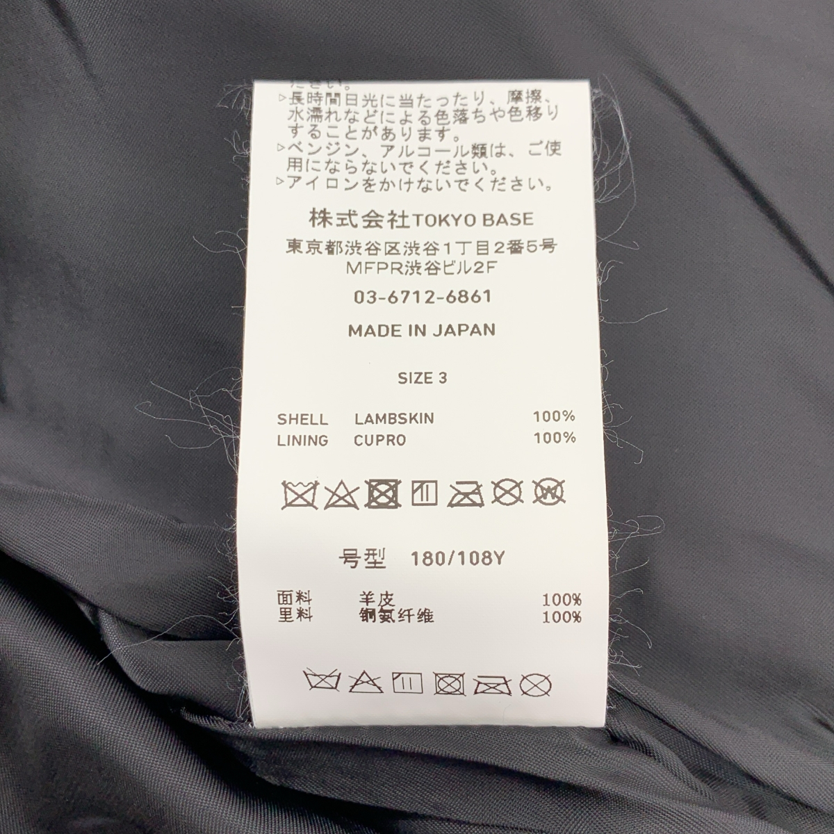 UNITED TOKYO / ユナイテッドトウキョウ ラムレザーシングルライダース ジャケット