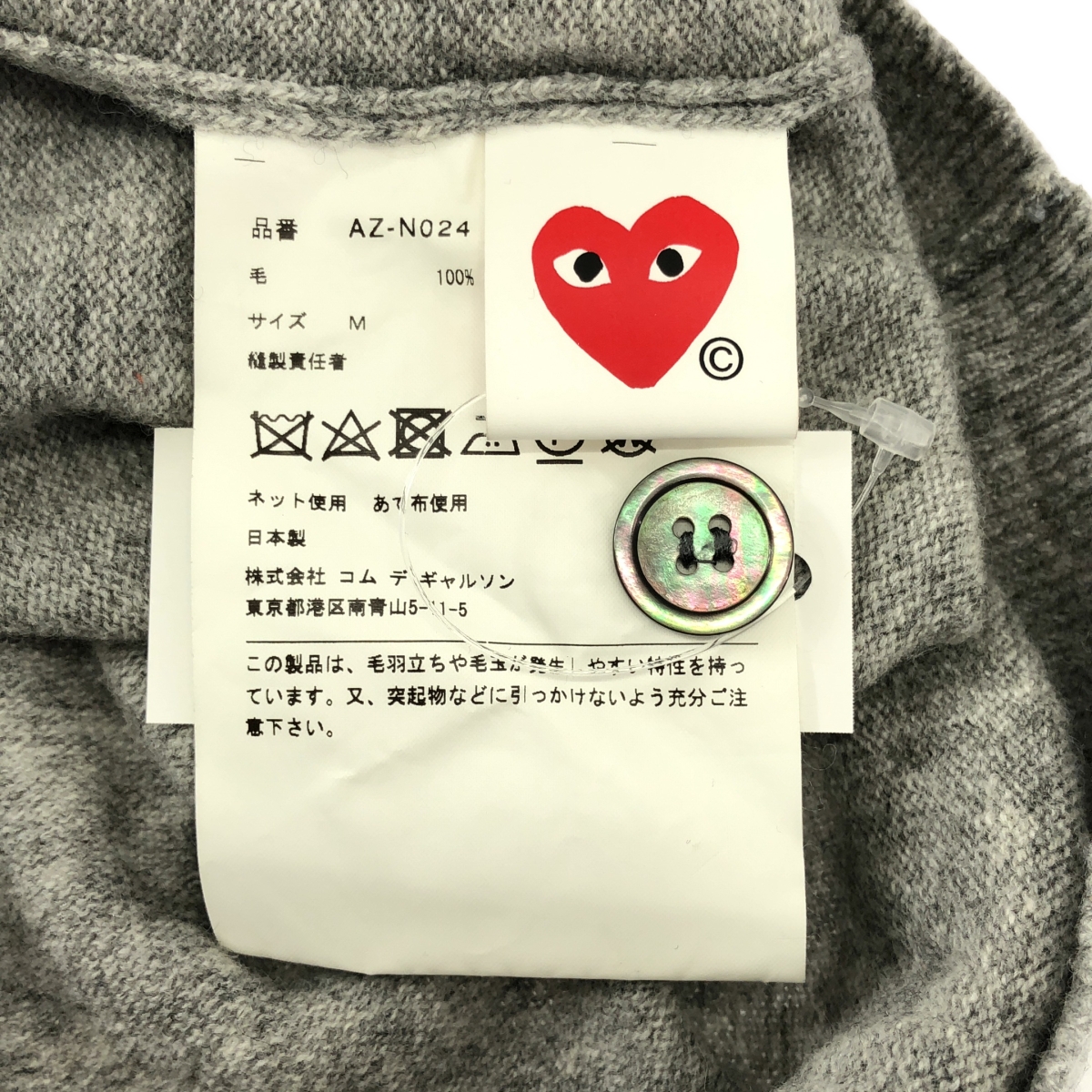 PLAY COMME des GARCONS / プレイコムデギャルソン ハートワッペン ニット カーディガン