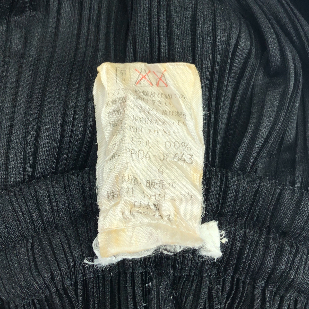 PLEATS PLEASE ISSEY MIYAKE / プリーツプリーズイッセイミヤケ イージー パンツ