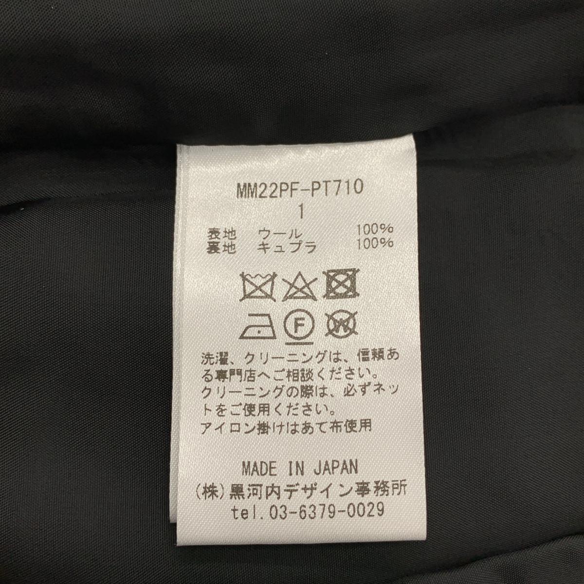 Mame Kurogouchi / マメクロゴウチ High Waisted Flared Suits Trousers ハイウエスト フレア スラックス