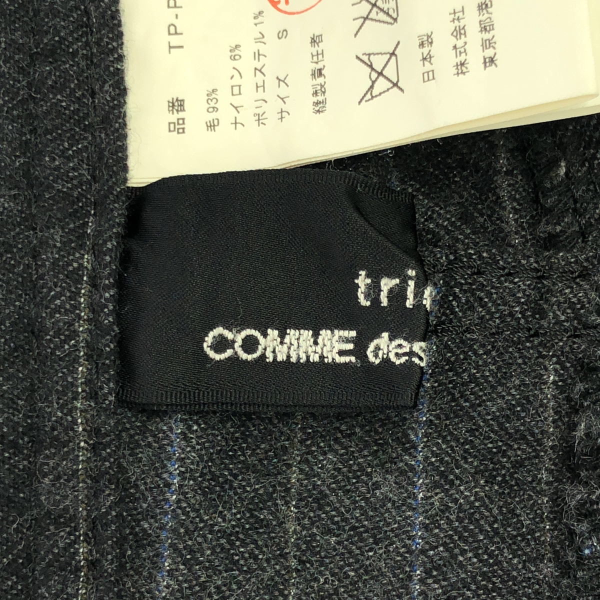 tricot COMME des GARCONS / トリココムデギャルソン ウール ストライプ ショートパンツ