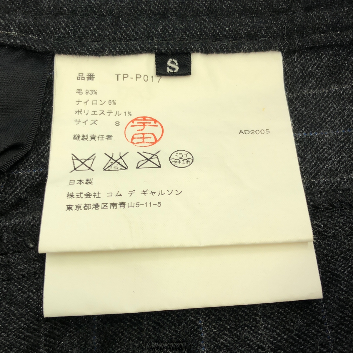 tricot COMME des GARCONS / トリココムデギャルソン ウール ストライプ ショートパンツ