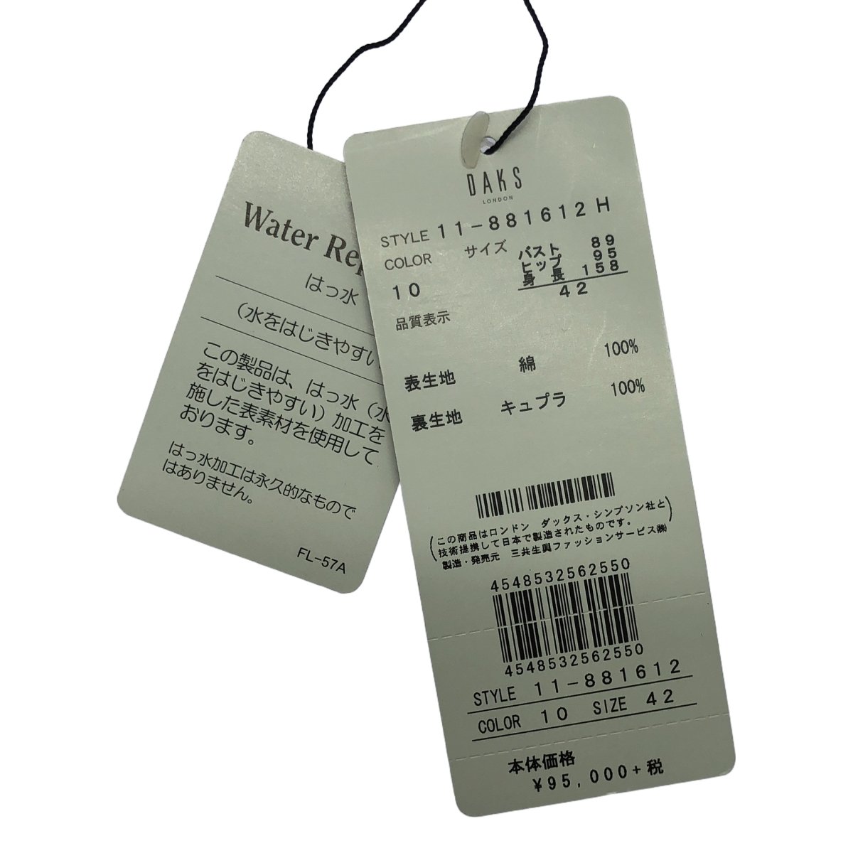 DAKS / ダックス SLIM FIT コットン トレンチコート