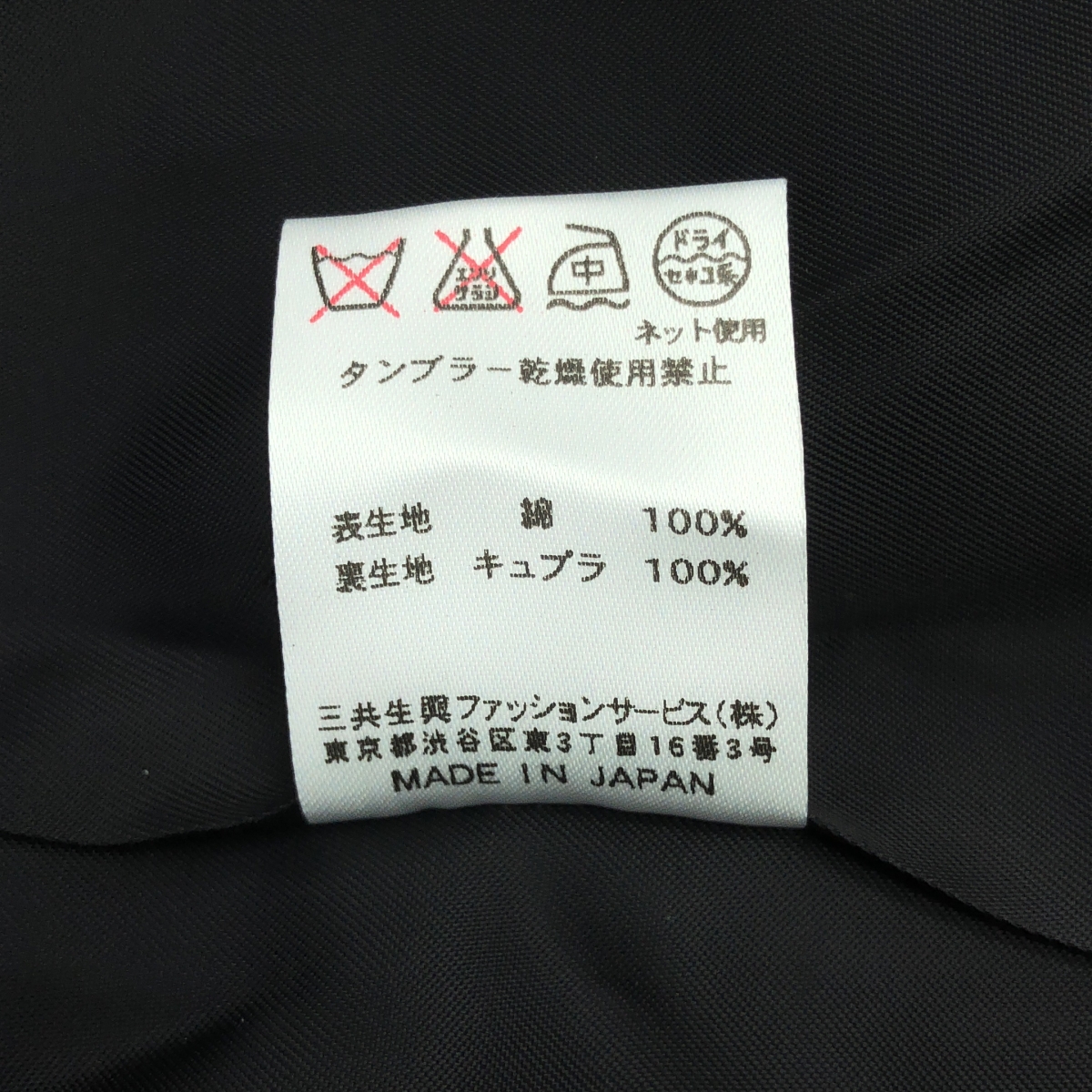 DAKS / ダックス SLIM FIT コットン トレンチコート