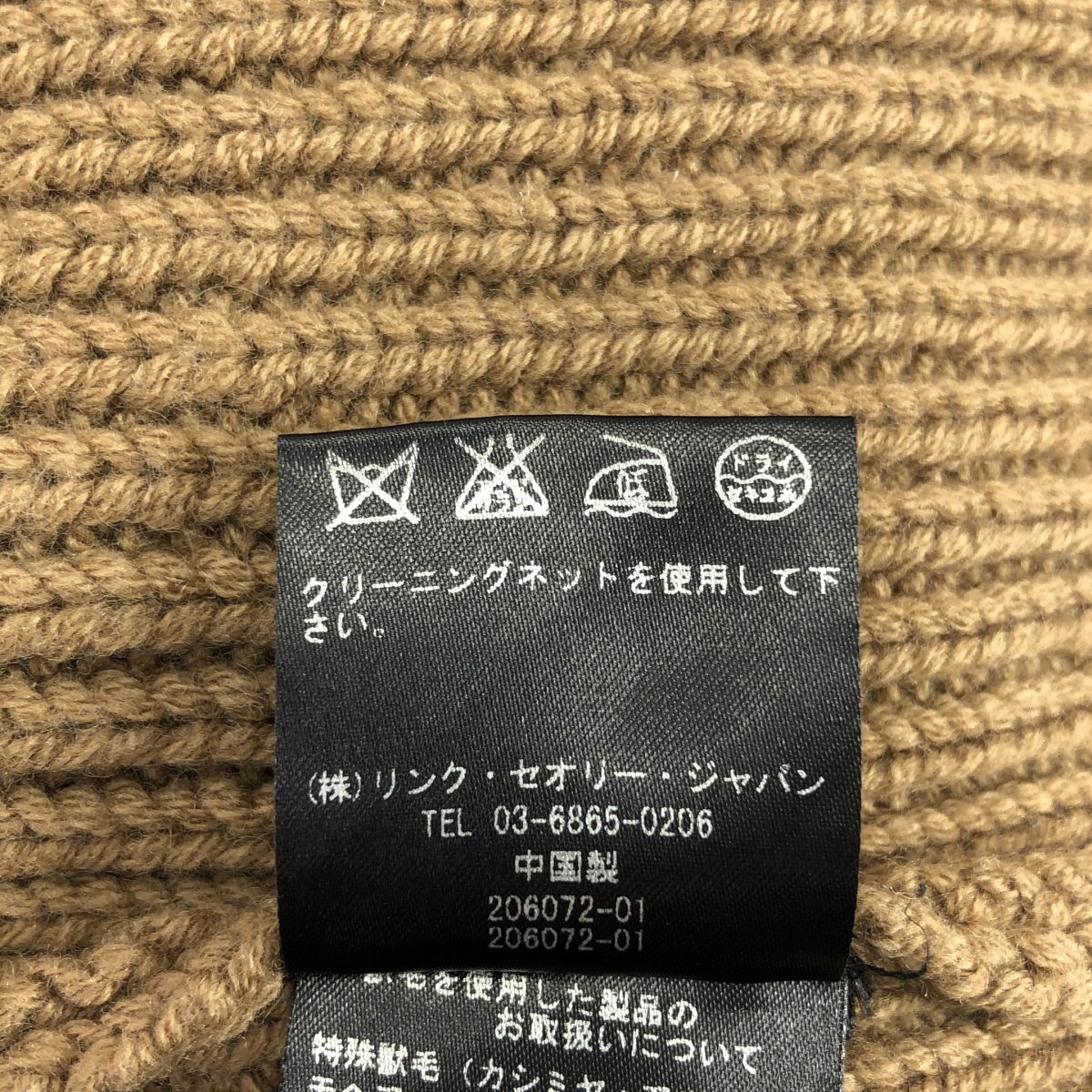 theory / セオリー ウール カシミヤ ベルト紐 ロング ニット カーディガン