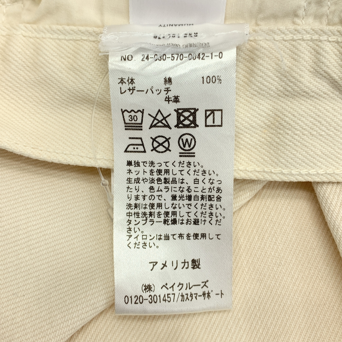 L'Appartement / アパルトモン CITIZENS OF HUMANITY / GAUCHO VINTAGE WIDE LEG DENIM ワイド デニム パンツ