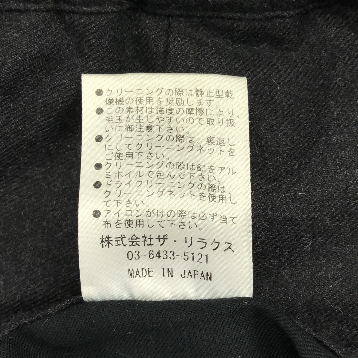 The CLASIK / ザ・クラシック BOXER TROUSER ボクサートラウザー ウール イージーパンツ