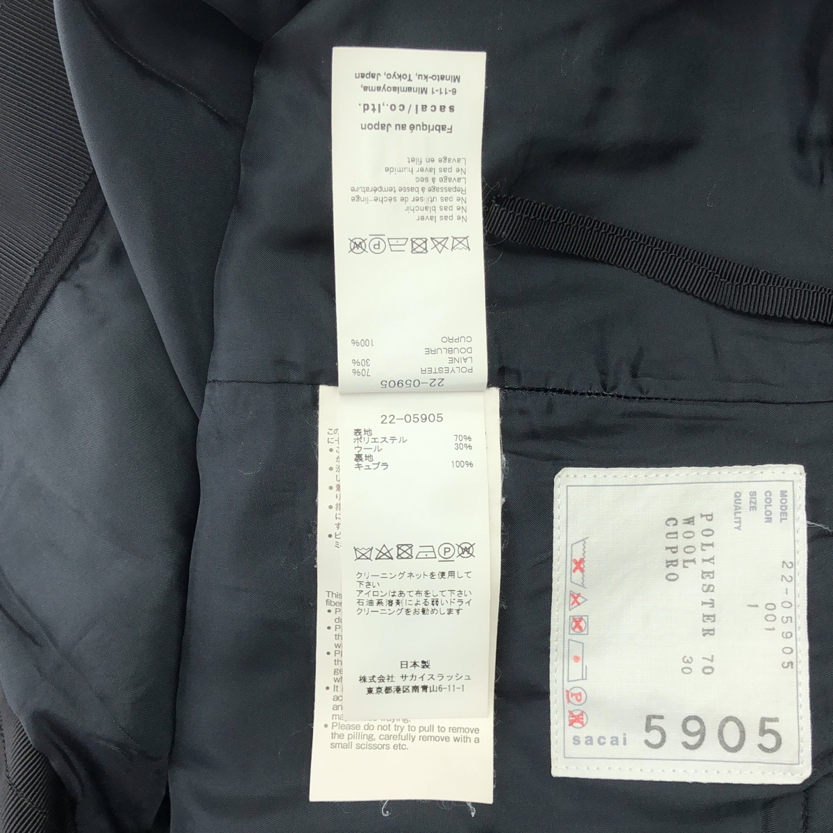 sacai / サカイ Suiting Pants サイドライン スーチング ワイド スラックス パンツ