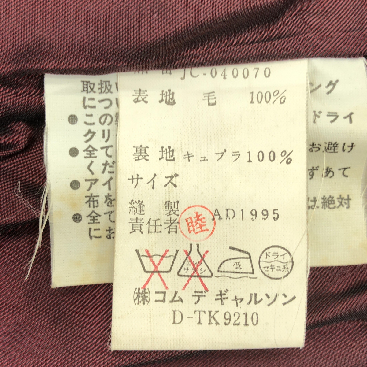 JUNYA WATANABE COMME des GARCONS / ジュンヤワタナベ ウール ダブル コート