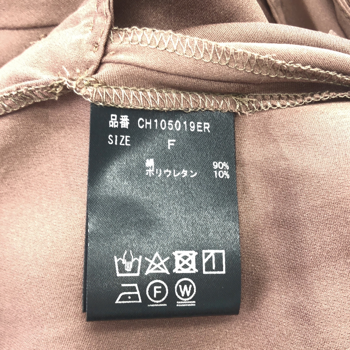 Chaos / カオス CS シルシャー イージーパンツ