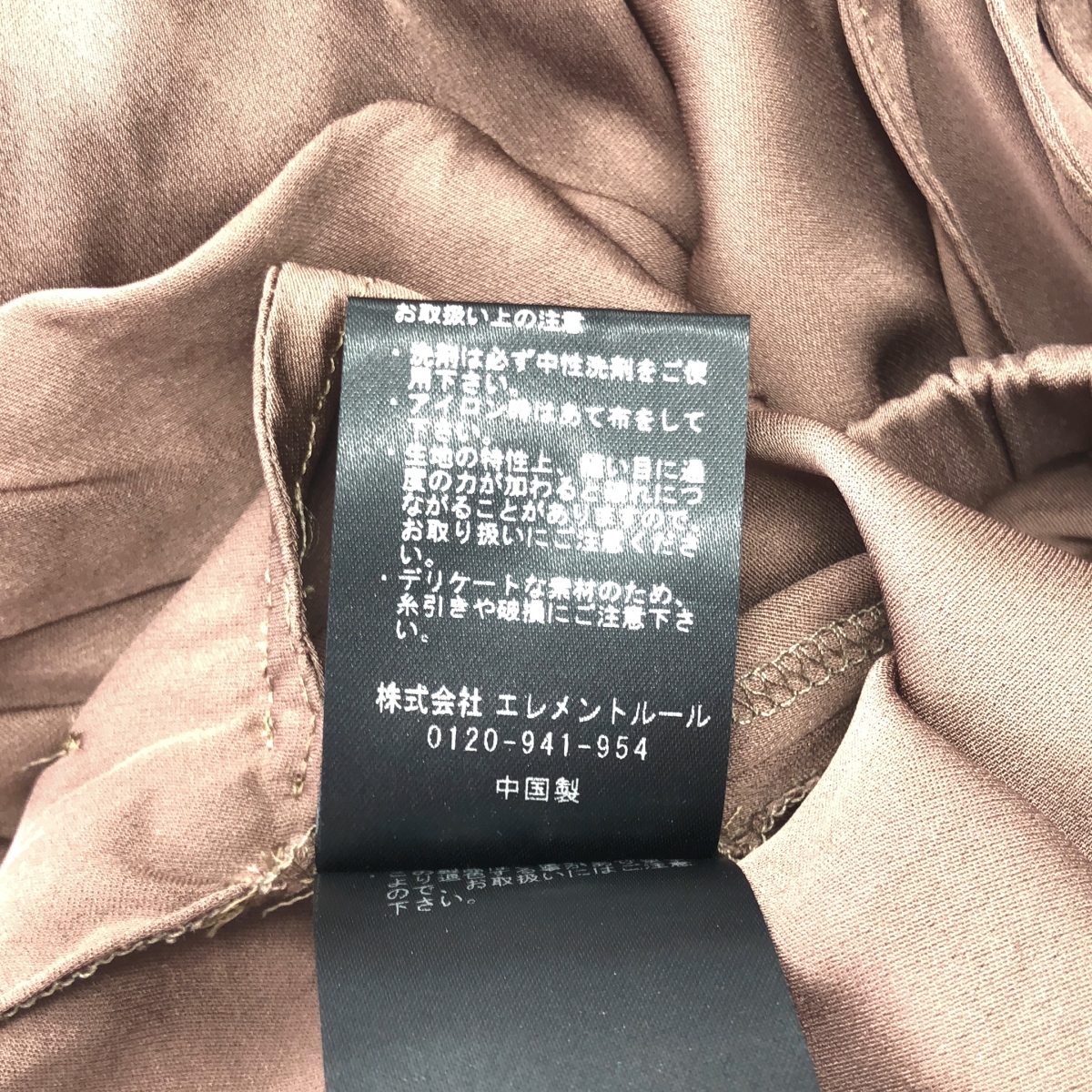 Chaos / カオス CS シルシャー イージーパンツ