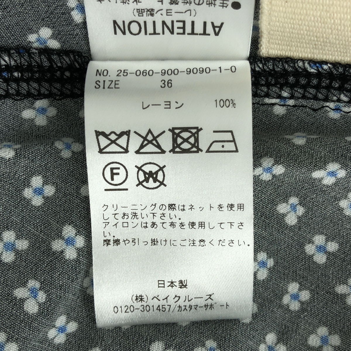 IENA / イエナ BLACK フラワースカート