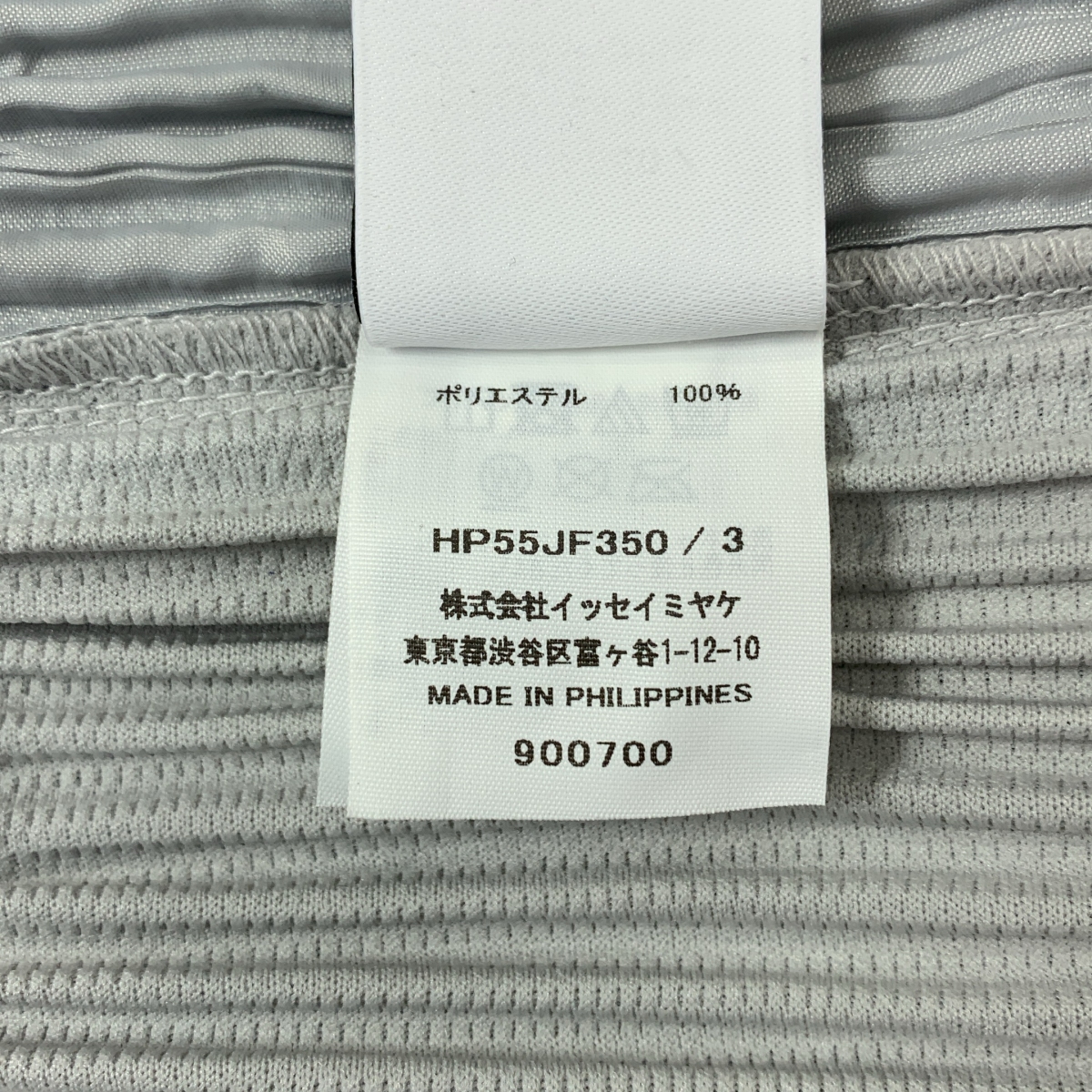 HOMME PLISSE ISSEY MIYAKE / オムプリッセイッセイミヤケ BASICS / プリーツ ウエストゴム イージー パンツ