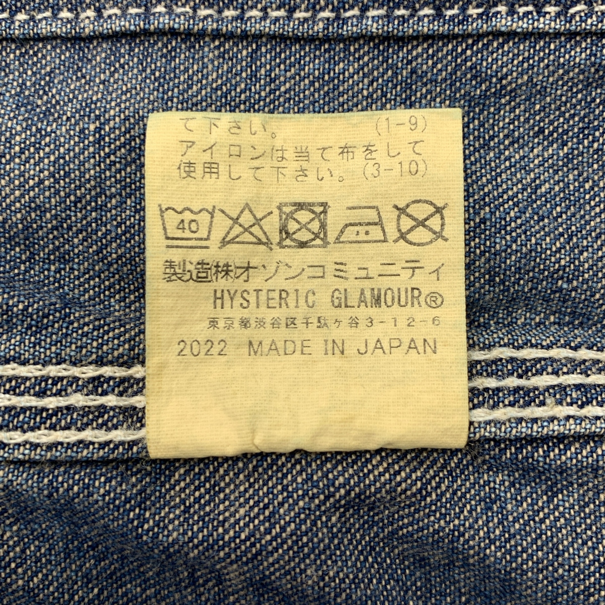 HYSTERIC GLAMOUR / ヒステリックグラマー バックアジャスター ジップ カバーオールジャケット