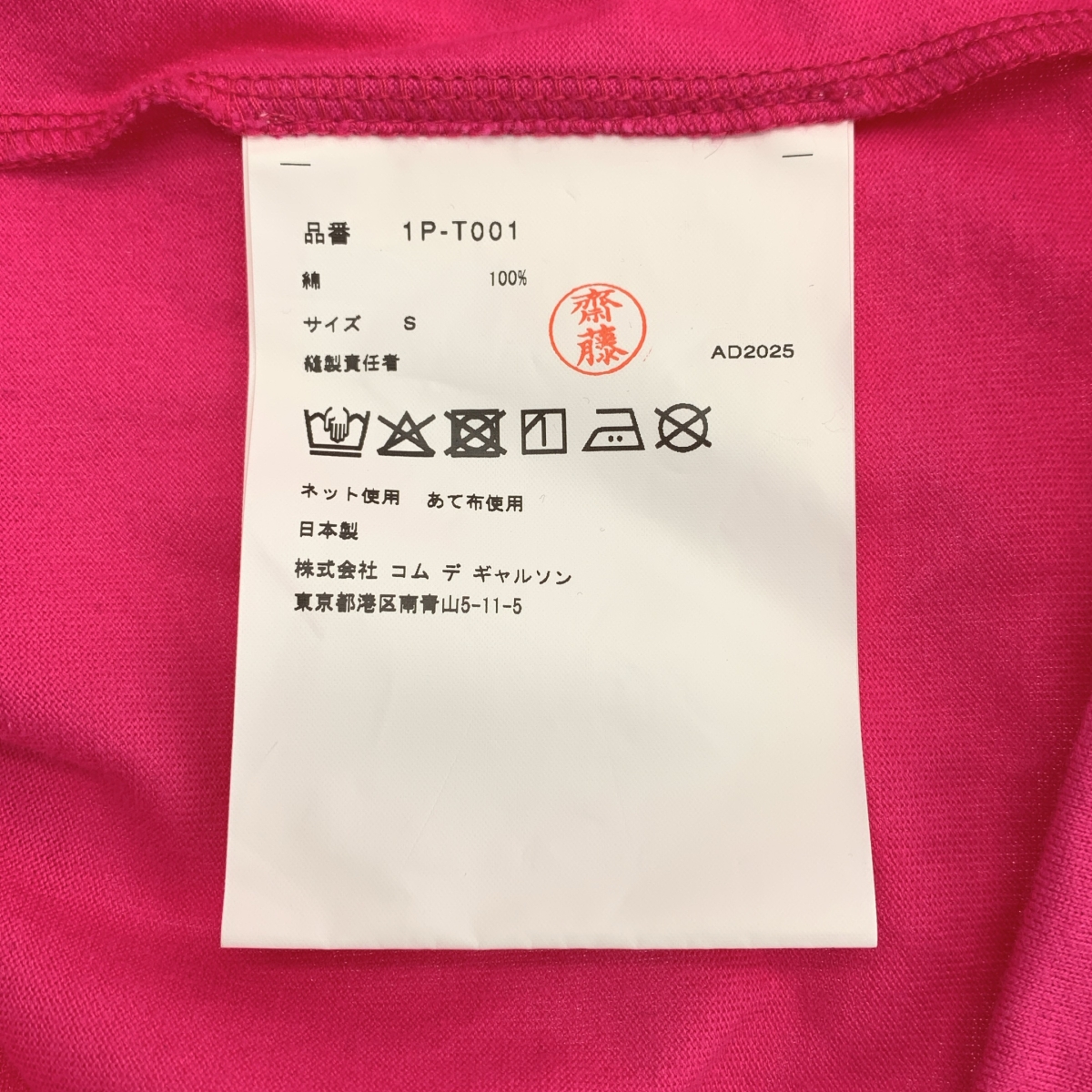 BLACK COMME des GARCONS / ブラックコムデギャルソン オーバーシルエット ワンポイントロゴ Tシャツ カットソー / ユニセックス