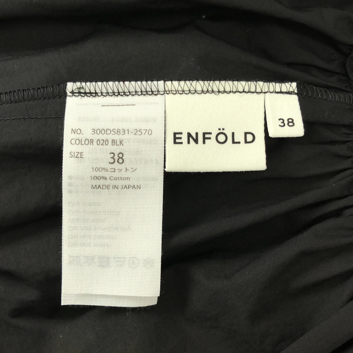 ENFOLD / エンフォルド ハイカウント タイプライター バルーンスカート