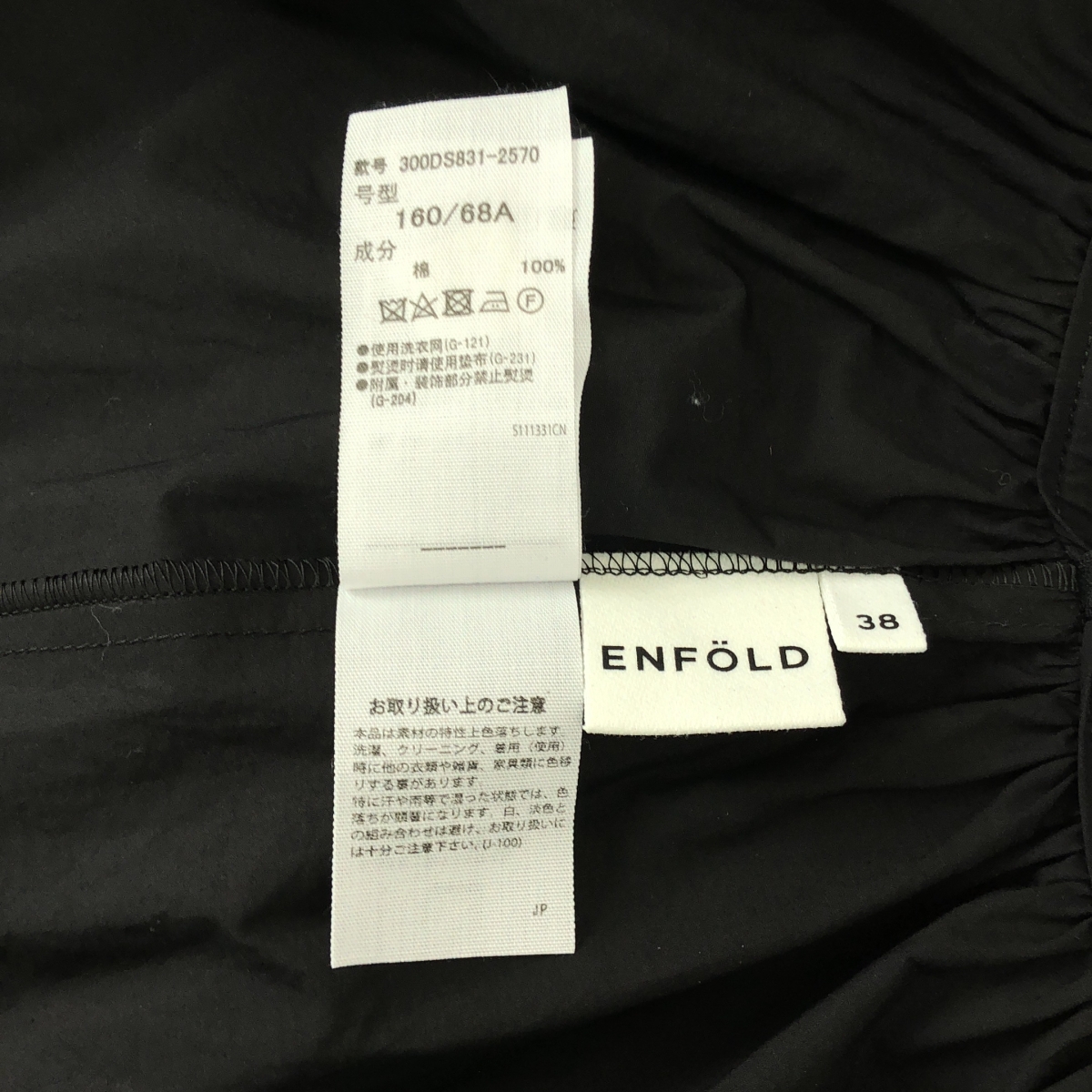 ENFOLD / エンフォルド ハイカウント タイプライター バルーンスカート