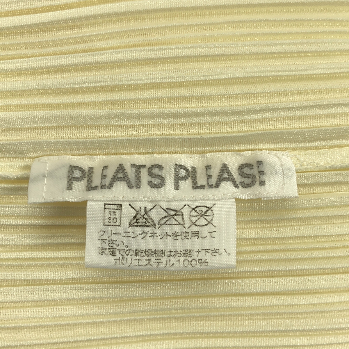 PLEATS PLEASE ISSEY MIYAKE / プリーツプリーズイッセイミヤケ ハイネック ノースリーブ プルオーバー