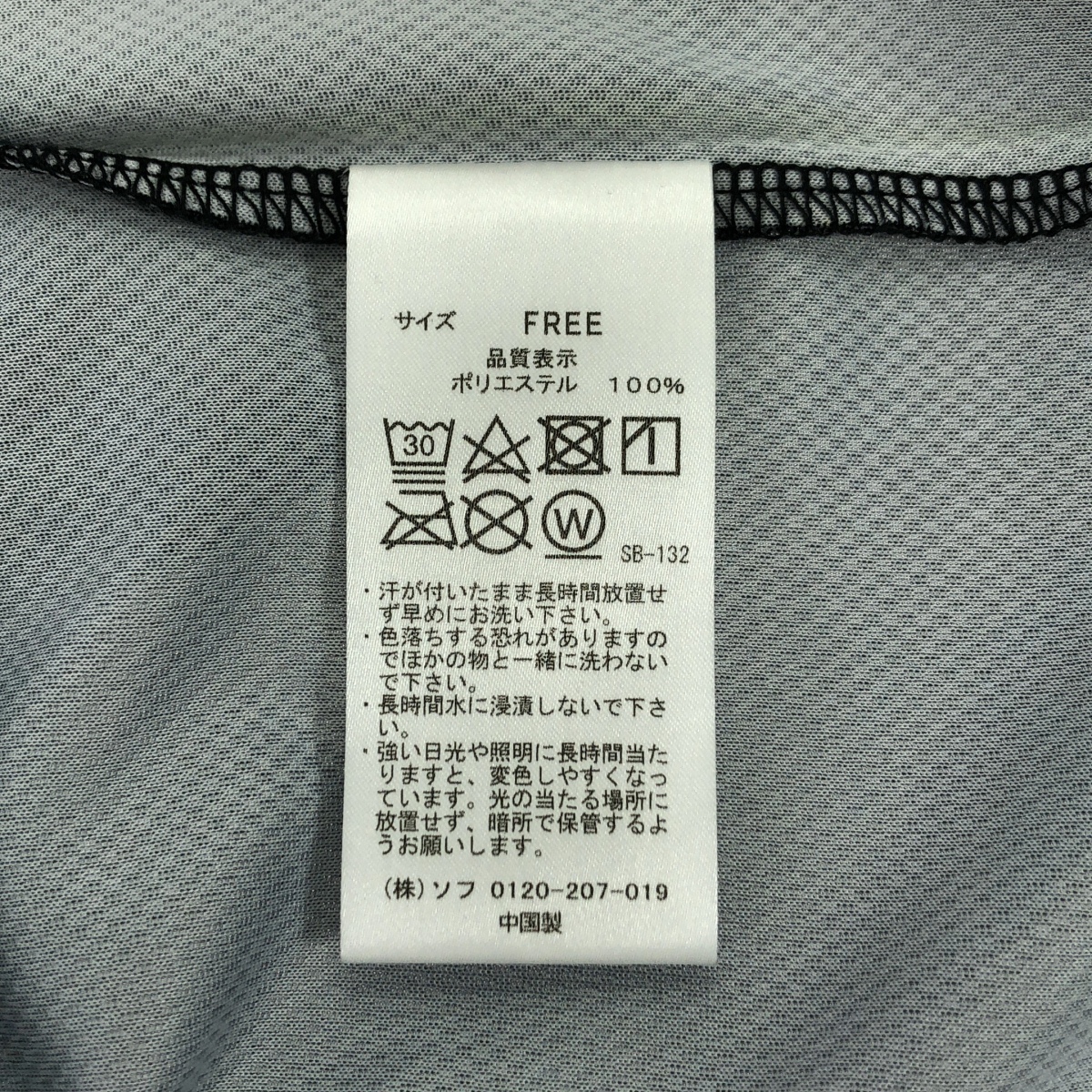 SOPHNET. / ソフネット 25周年 GAME SHIRT ゲーム シャツ