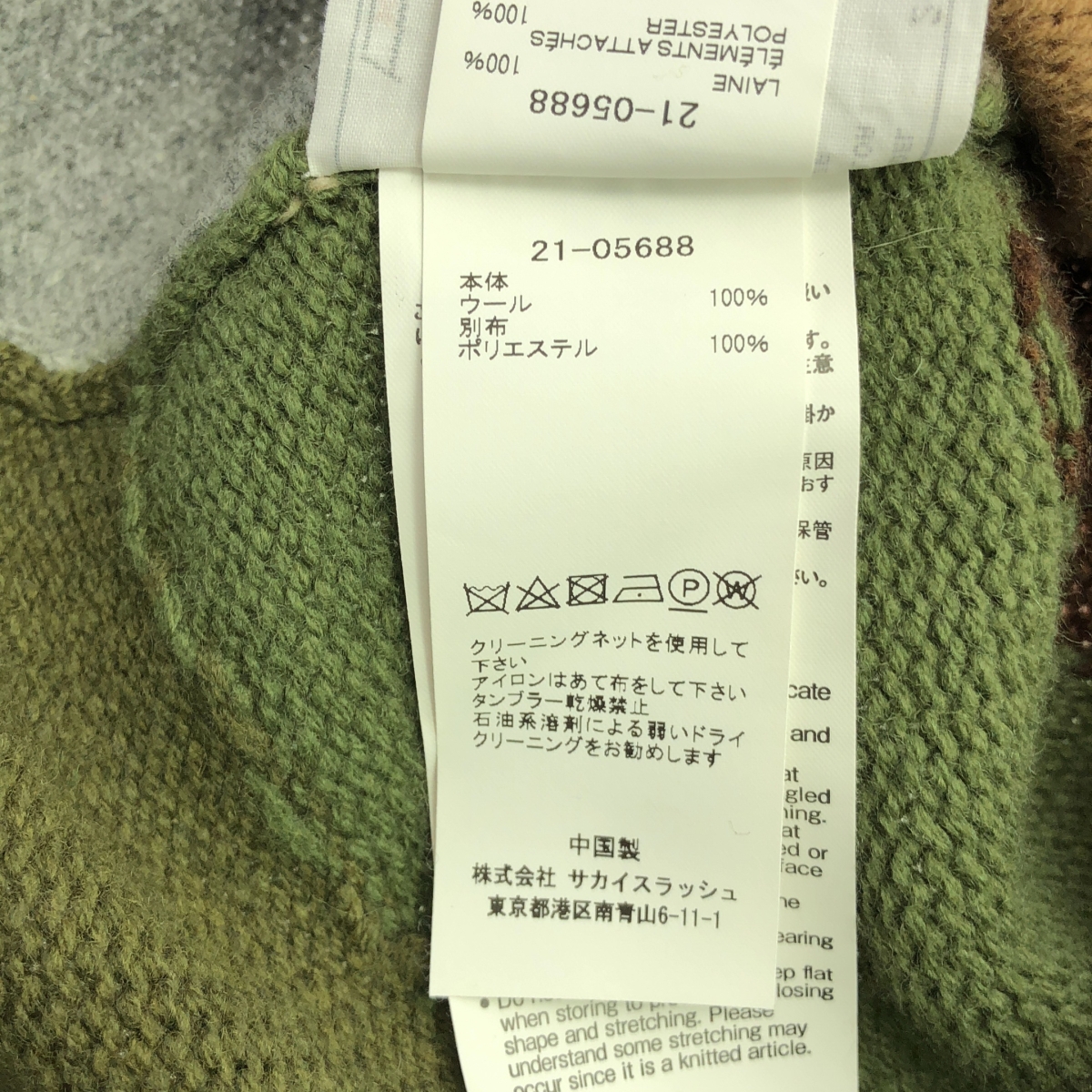 sacai / サカイ Jacquard Knit Pullover ジャガード ニット プルオーバー