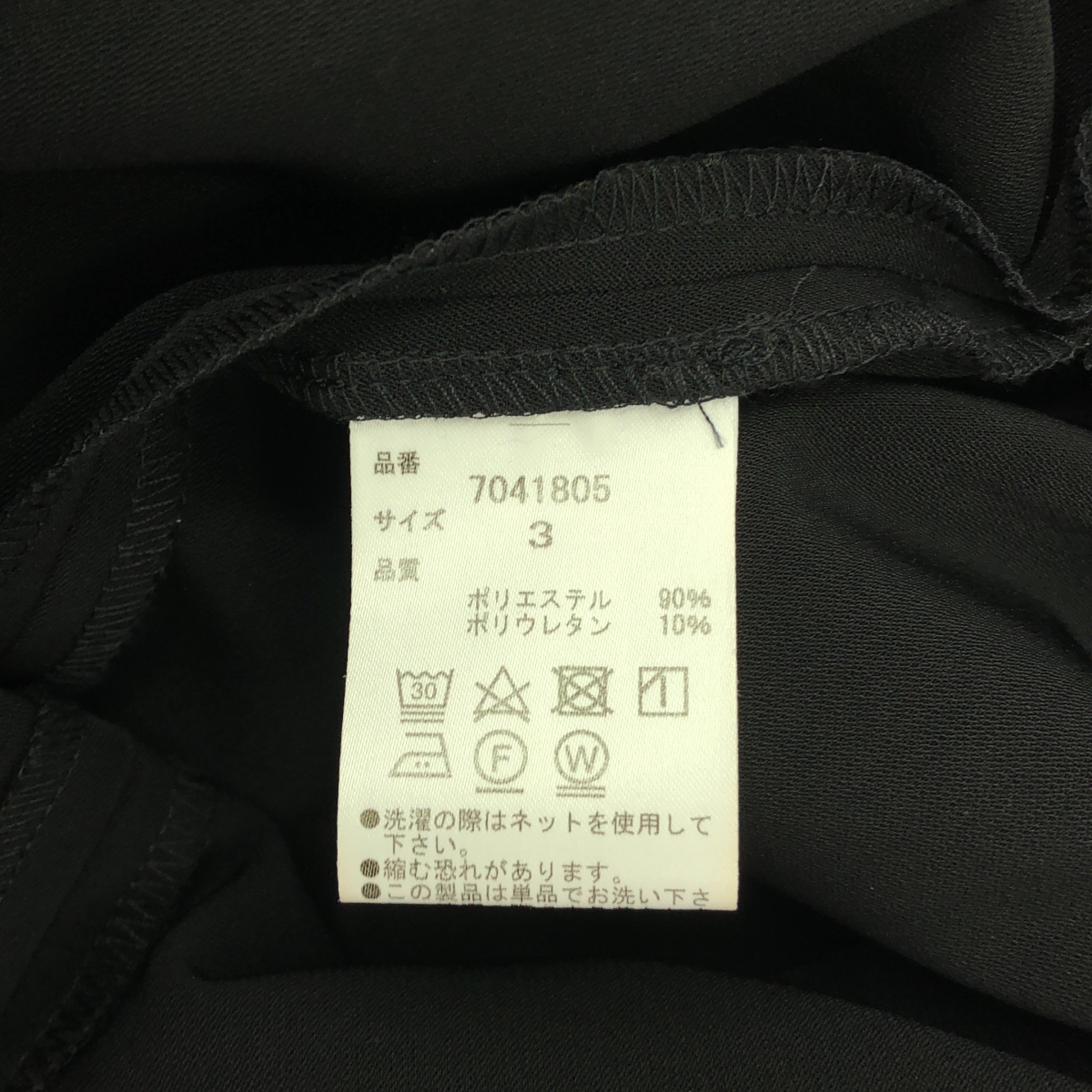 ENCHAINEMENT / アンシェヌマン 2タック ストレッチ スラックス パンツ