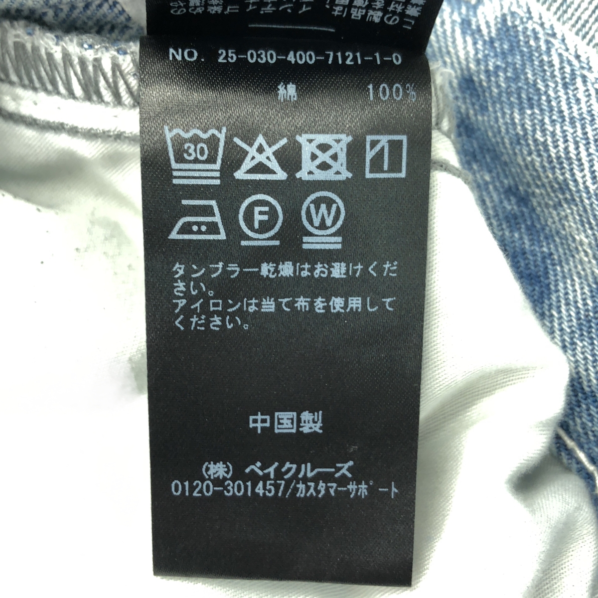 JOURNAL STANDARD / ジャーナルスタンダード 2タックワイド デニムパンツ