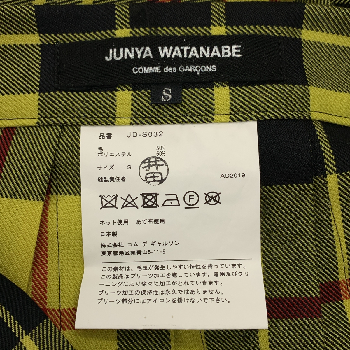 JUNYA WATANABE COMME des GARCONS / ジュンヤワタナベ ウール チェック プリーツ スカート