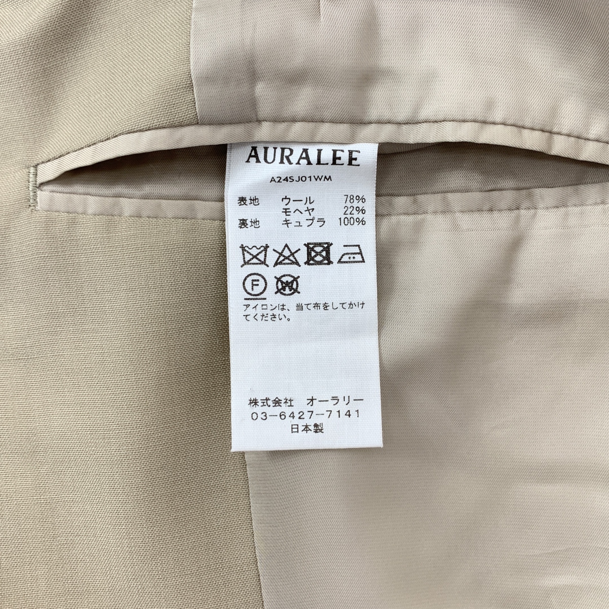AURALEE / オーラリー TROPICAL WOOL KID MOHAIR JACKET モヘア ジャケット