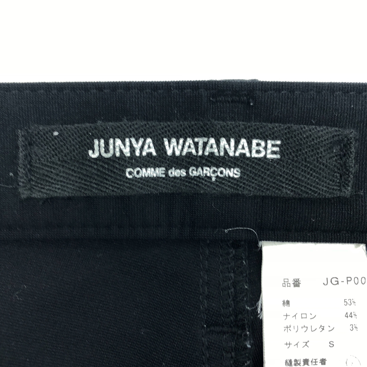 JUNYA WATANABE COMME des GARCONS / ジュンヤワタナベ コットン ストレッチ ストレート パンツ