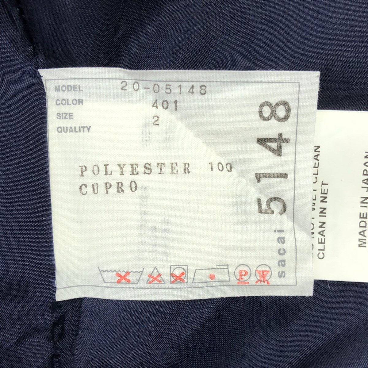 sacai / サカイ ポリエステル ベイカーパンツ