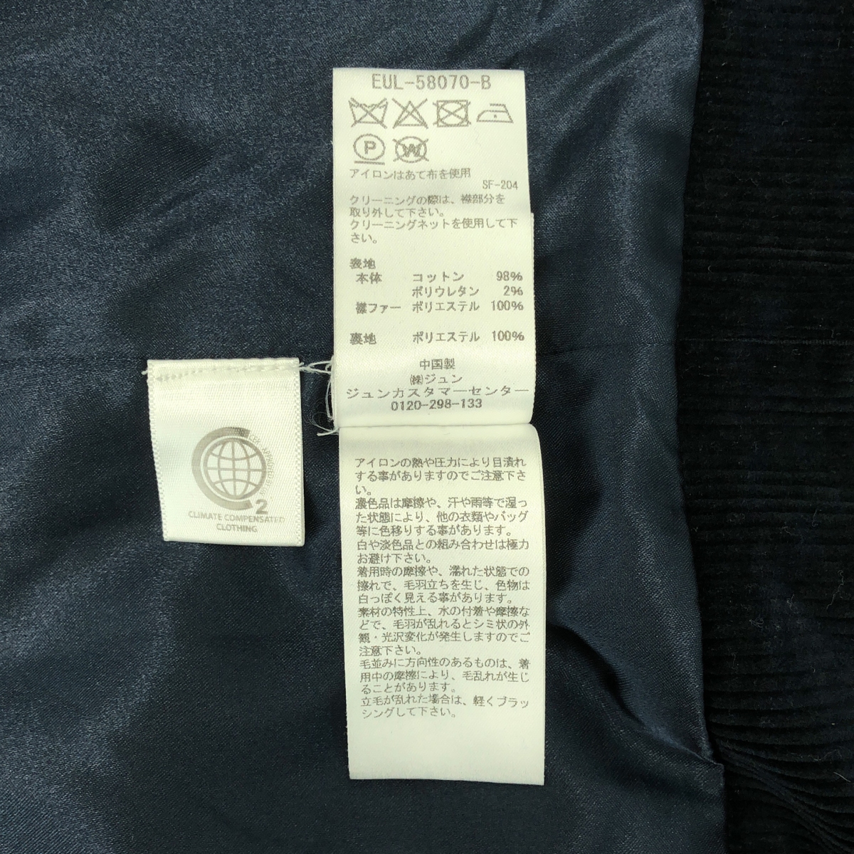 Ganni / ガニー RIDGEWOOD JACKET 襟ボア ストレッチ コーデュロイジャケット