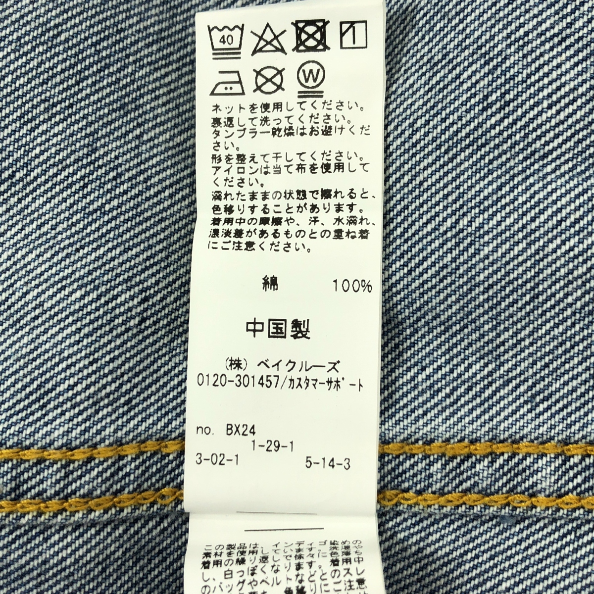 その他 ノーカラー デニム トラッカー ジャケット