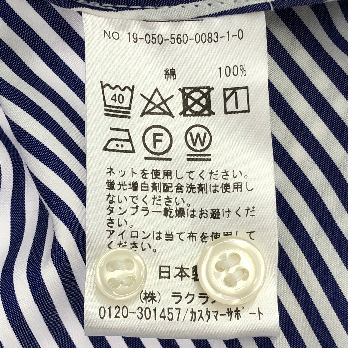 L'Appartement / アパルトモン New A Line Shirts コットン ストライプ シャツ