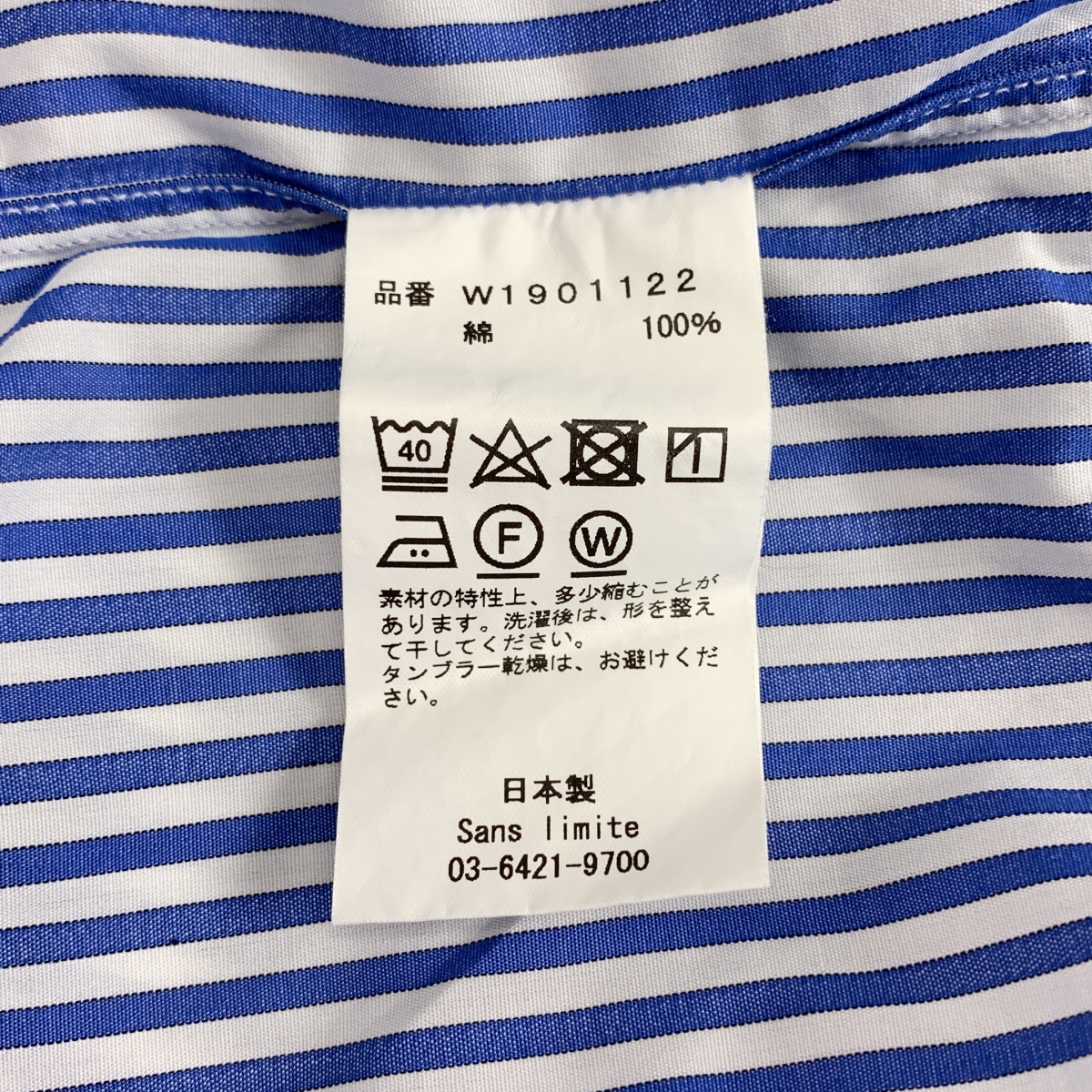 sans limite / サンリミット ストライプ ボックス ボタンダウンシャツ