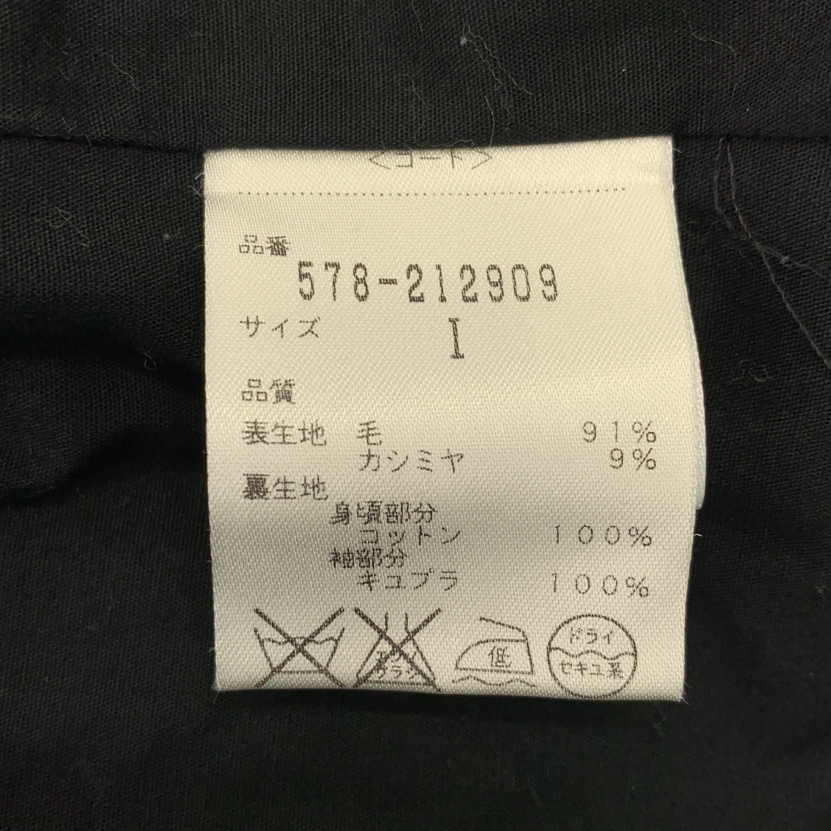 MARGARET HOWELL / マーガレットハウエル カシミヤ混 ウール Pコート