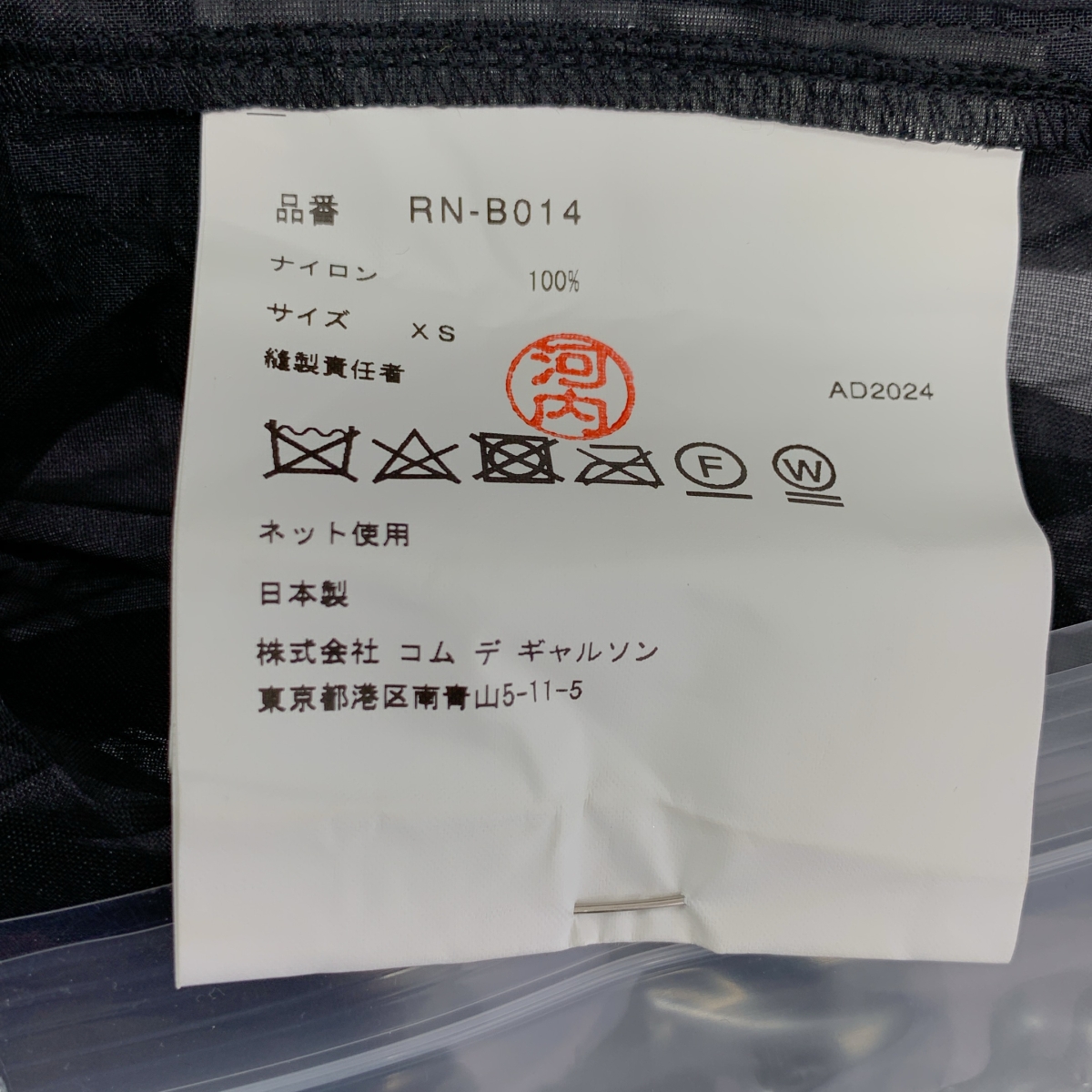 COMME des GARCONS COMME des GARCONS / コムコム ラウンドカラー レイヤード オーガンジー シアー ブラウス