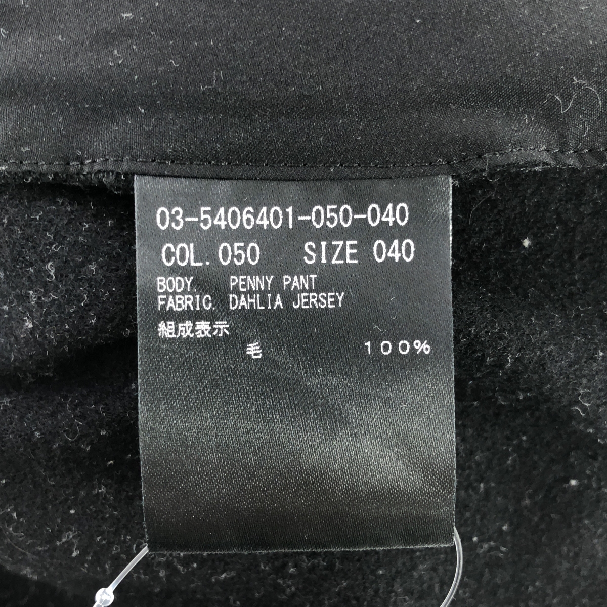 その他 ウール ワイド イージーパンツ